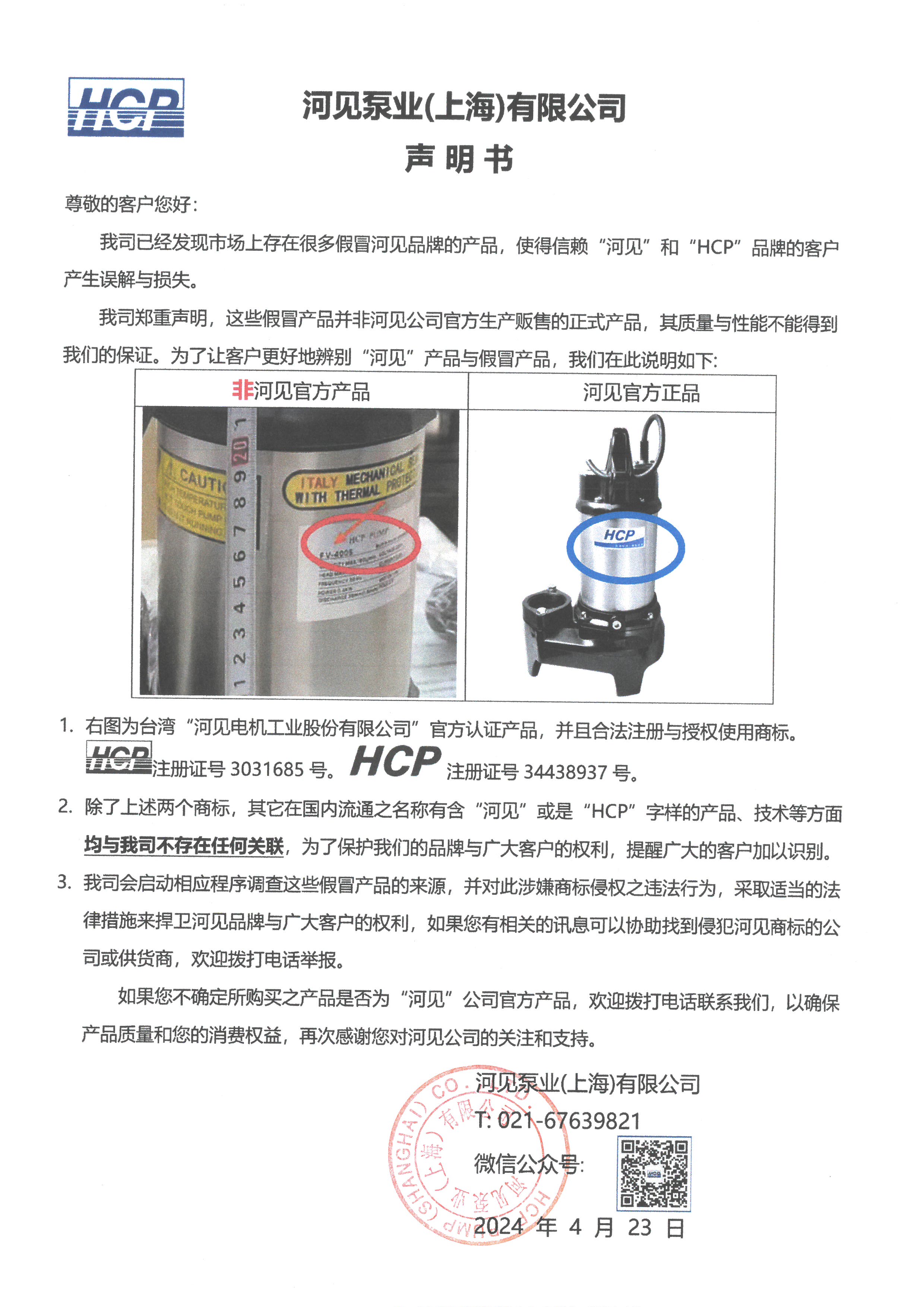 上海盖章.jpg