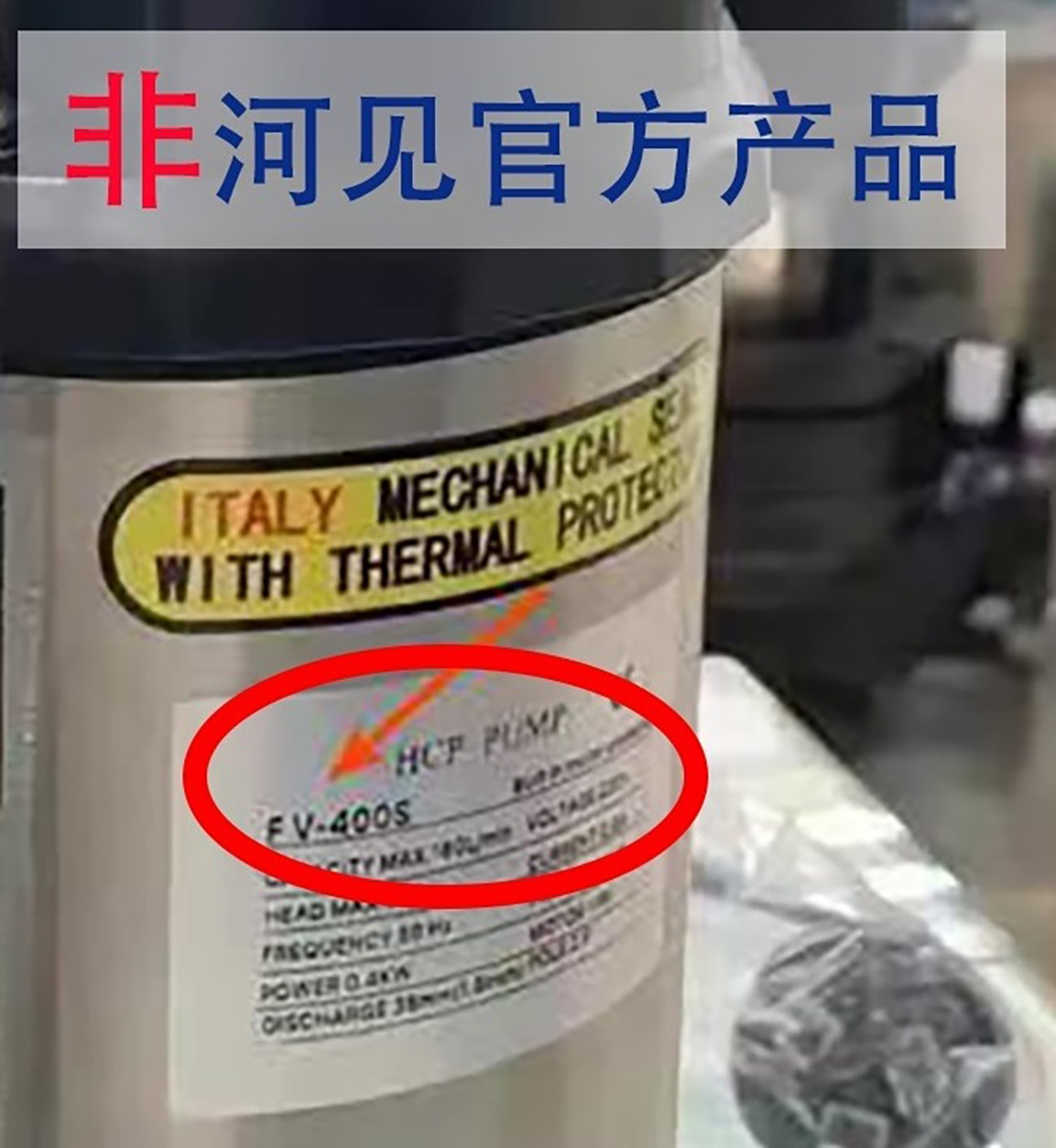 仿造-非河见产品 拷贝.jpg