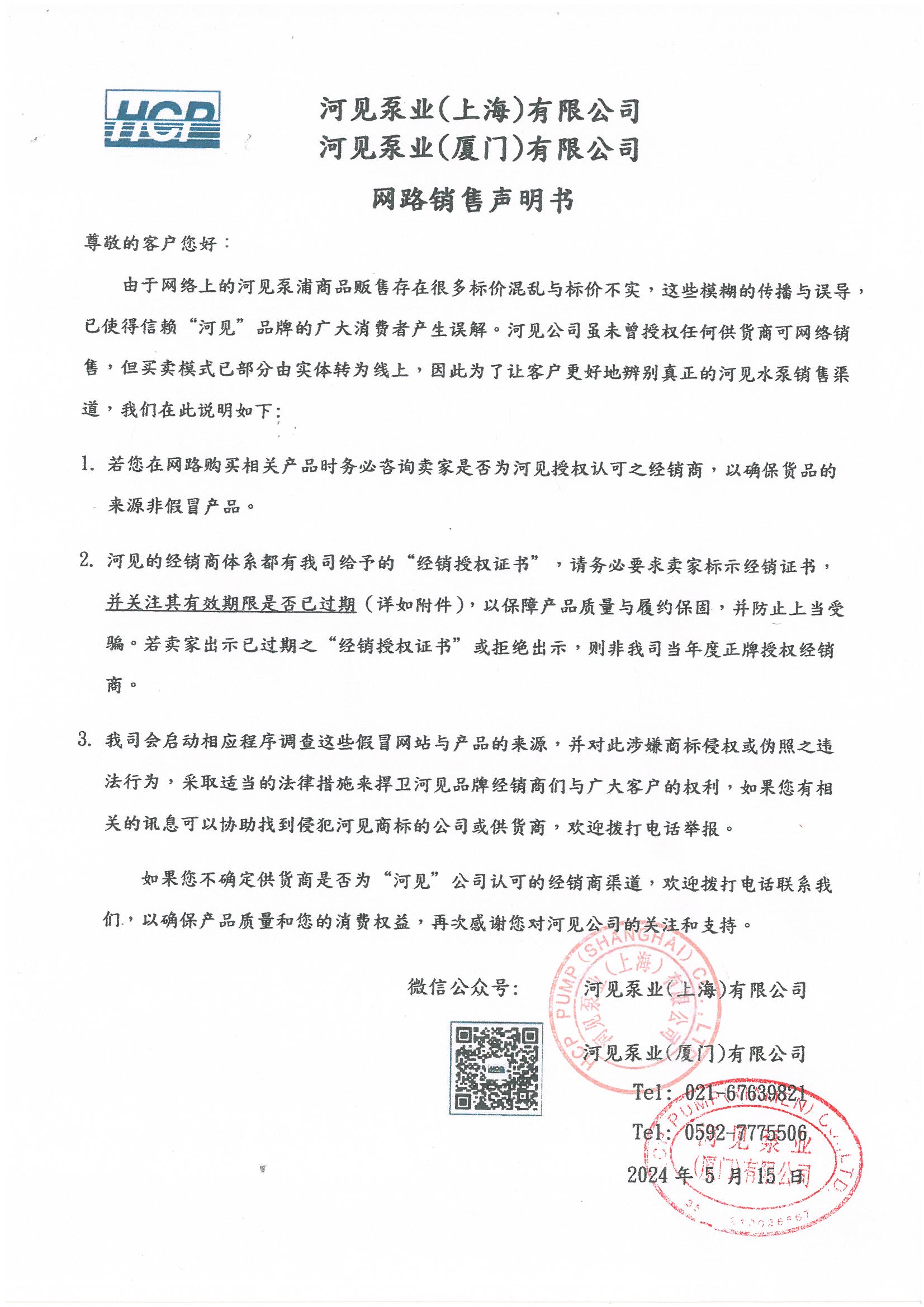 双方盖章.jpg 双方盖章.jpg