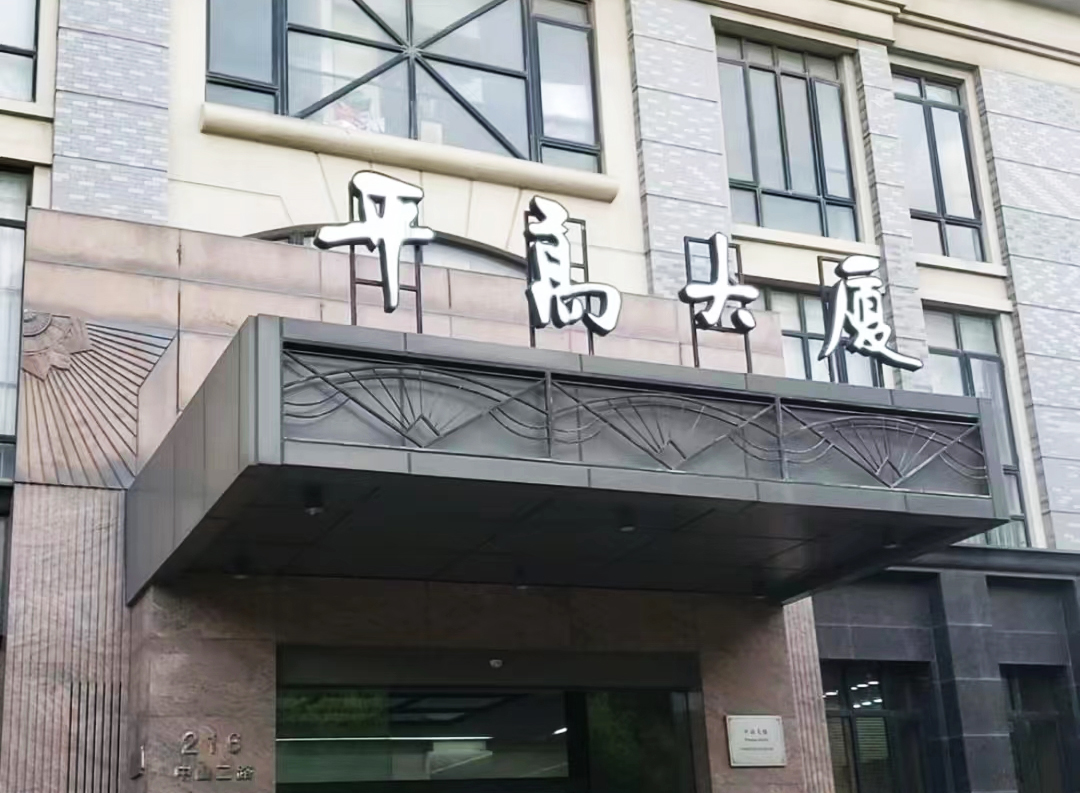门头图.jpg