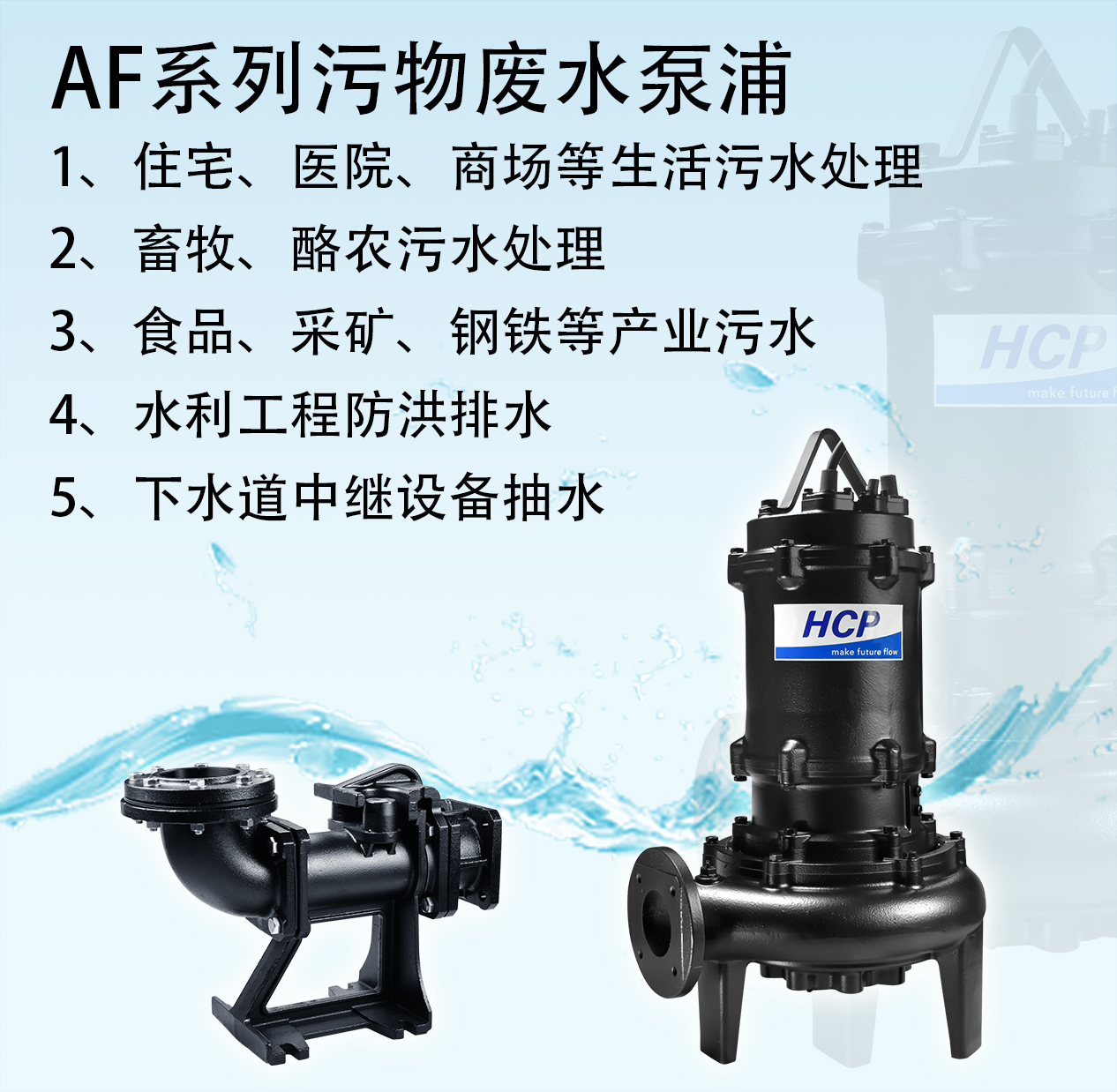 AFE、着脱 拷贝.jpg