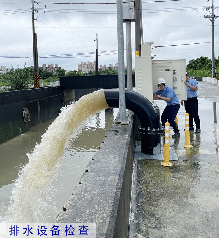 排水设备检查.jpg 排水设备检查.jpg