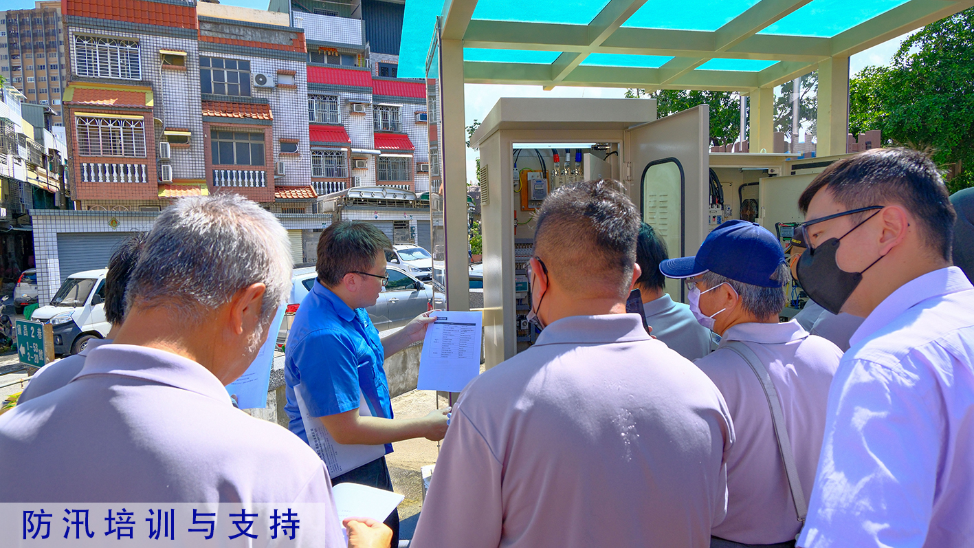 防汛培训与支持.jpg 防汛培训与支持.jpg